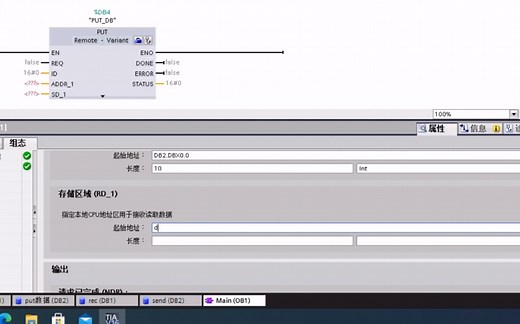 S7-1200plc之间如何做S7通讯快速掌握
