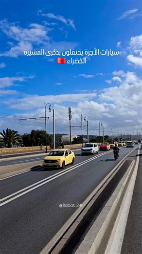 rabat_24h on Instagram‎: "※ سيارات الأجرة يحتفلون بذكرى المسيرة الخضراء 🇲🇦 . . . . . . . . . . .#rabat #rabat_24h #rabatmaroc #rabatville #rabatagdal #tourhassan #oudayarabat #tourist #maroc #cathedralesaintpierre #rabatzoo #environnement #rabatis #lighthouse #lyceemoulayyoussef #morocco #parlement #coucherdesoleil #uir #rabatmorocco #rabatcity🇲🇦"‎