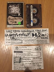 Bitch Bootleg = ビッチブートレグ / 2m = 身長2m - Miracle / Maximum Head Phone = ミラクル / マキマムヘッドフォン