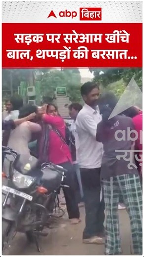Public Hair-Pulling and Slap-Fest in the Street