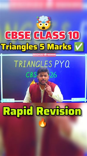 Triangle Class 10th PYQ 🤯🔥 #shorts #feed #class10 #cbse #boardexam #viral