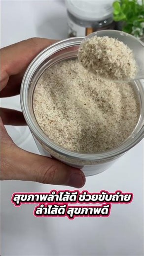 Consuming psyllium husk incorrectly can turn a good thing into a bad one. We recommend the Moonfa...