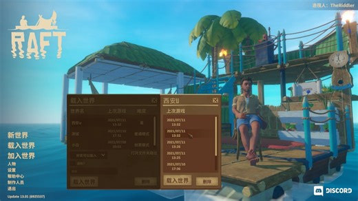 raft卡无限物资方法