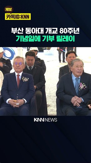 Groundbreaking for Dong-A University 80th Anniversary Memorial Education Center / KNN