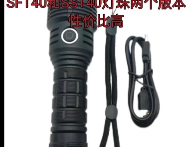 SMGuangDian T40手电，SFT40和SST40两款灯珠版本，性价比高 。