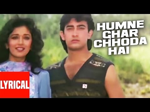 "Humne Ghar Chhoda Hai" Lyrical Video | Dil | Sadhana Sargam,Udit Narayan | Aamir Khan,Madhuri Dixit