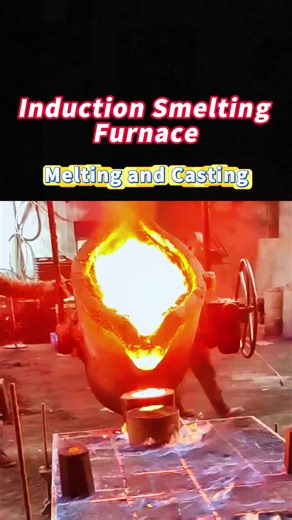 Induction smelting furnace:Melting and casting 👍👍👍 #metal #melting #technology #furnace #casting @TikTok