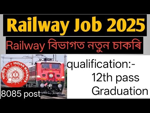 Railway new vacancy 2025 || RRB NTPC Notification|| Job information