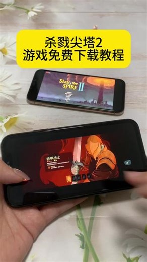 《安民宝库》杀戮尖塔2游戏免费下载教程#杀戮尖塔2 #杀戮尖塔2怎么下载 #杀戮尖塔2下载教程