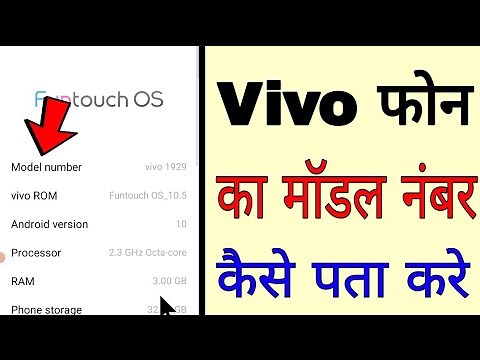 vivo mobile ka model number kaise pata kare।। how to find Vivo mobile model number