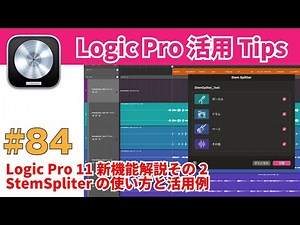 Logic Pro 11 New Features Explained Part 2. 2Mix Breakdown! How to Use Stem Splitter and Examples
