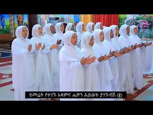 ማርያም አንቲ Maryam Anti《Mahibere Kidusan》MK Ethiopian Orthodox Church Mezmure