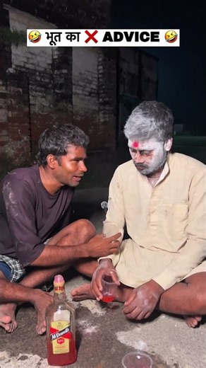 🤣 भूत का Advice 🤣#funny #comedy #shorts #viral #trending #akpkcomedy #akpkzone