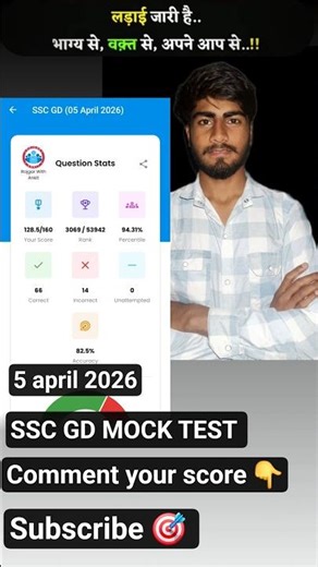 ssc gd full mocktest analysis 🚨 #rwa #sscgd #sscexampreparation