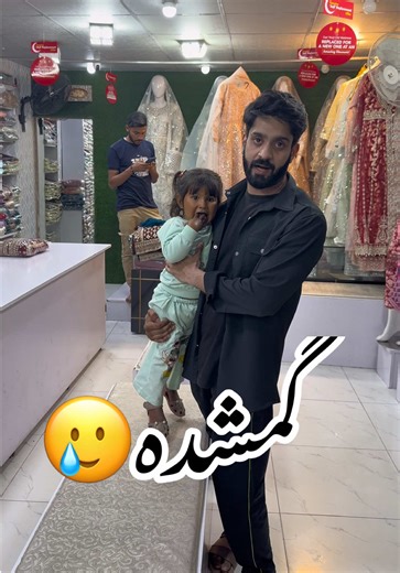 📌گمشدہGumshuda 🥲 #saimboutique #saimboutique2 #saimboutiquewholesale #foryou #tiktok