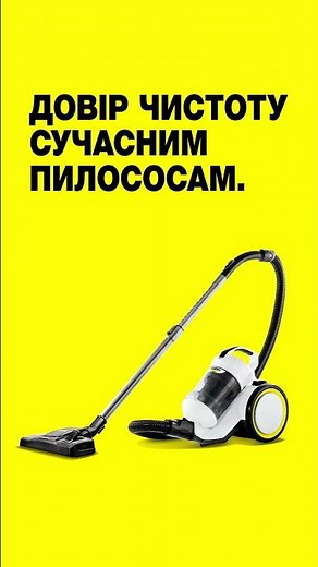 Сучасні пилососи Kärcher: від компактних до преміальних #Shorts