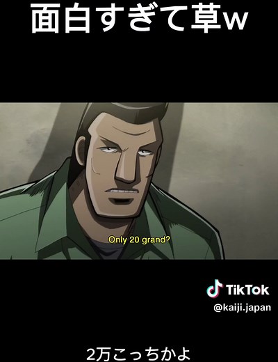 逆境無頼カイジ 破戒録篇 #アニメ