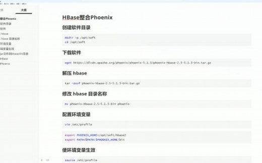 hbase 整合 phoenix