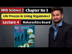 10th Science 2 | Chapter 3 | Life Process in Living Organisms -2 | Lecture 4 | maharashtra board |