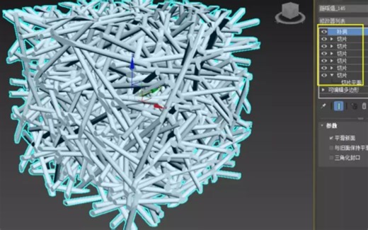 棒状堆积结构的画法【3DMAX】