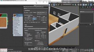 3DS MAX 2017教程