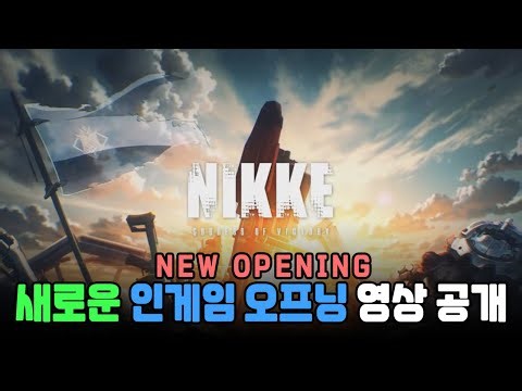 [Nike] New in-game opening video released NEW OPENING MOVIE / INTRO MOVIE