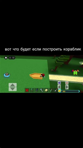 Как построить корабль в Build a Boat for Treasure