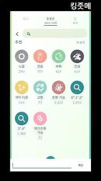 [포켓몬고] iv100% 그림자 가디안 40렙 풀강 및 해방(애교부리기/싱크로노이즈/섀도볼) #shorts