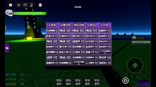 MTi多重宇宙疯狂巨魔RobIox[第1次打新神好开心]