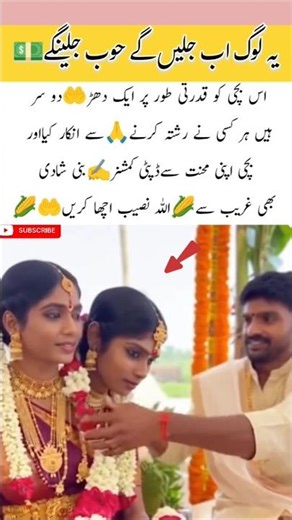 A Beautiful Love Story Beyond Limits🌹#UniqueBride #LoveBeyondLimits #TwoHeadsOneHeart #InclusiveLove