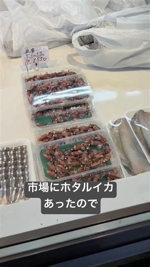 ホタルイカのパスタ #ホタルイカ #ホタルイカパスタ#カルディ#瀬戸内牡蠣レモンソース