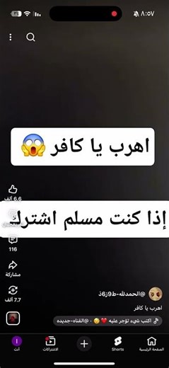 ٢٠ مارس، ٢٠٢٦