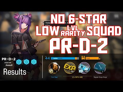 【明日方舟/Arknights】[PR-D-2] - Low Lvl-Rarity Squad - Arknights Strategy