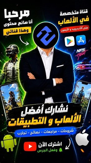 أول فيديو في قناة Eleven Mods 🚀