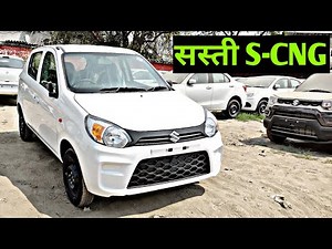 2 ₹ Per Kilometre का खर्चा 2022 Maruti Suzuki Alto CNG Review | Alto CNG Mileage | 2022 Alto CNG