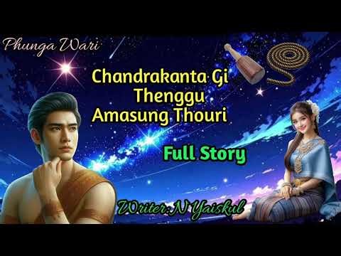 Chandrakanta Gi Thenggu Amasung Thouri ( Full Story ) Phunga Wari || Manipuri Story