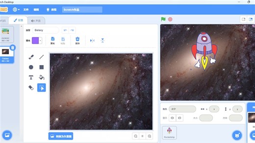 scratch编程-切换背景