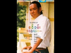 Khin One - Pyi Hmar Saung - ျပည္မှာဆောင္း - Karaoke