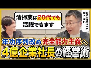 [Complete Meritocracy] The secret story of Suzuki, who aims for a win-win situation for customers...