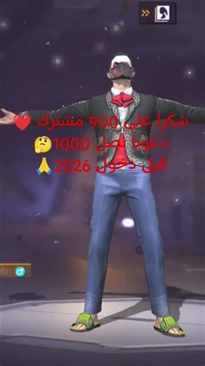 شكرا جزيلا لكم #freefire #clipes #dpifreefire #garenafreefire #handcamcustomhud #equipou #highlights