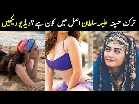 Halima Sultan In Real Life | Esra Bilgic Biography | Ertugrul Ghazi Actress | Dirilis Ertugral Cast
