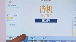 新生儿无创呼吸机NIPPV模式