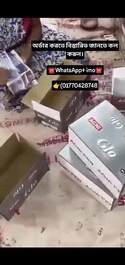 🖋️কলম প্যাকেজিং চাকরি🖋️ Call:Whats app. # 01770428748 জবটি রেজিস্ট্রেশন করতে ✅ যোগাযোগ:- ☎️ ✅ প্রতি মাসে ১০ হাজার কলম দেওয়া হবে সেই কলম গুলো ১ মাসে পেকিং করতে হবে ✅ মাসিক বেতন ২৫০০০ হাজার টাকা । ✅প্যাকেটের ভিতরে ১২ টা করে কলম প্যাকিং করতে হবে। আর স্টিকার লাগাতে হবে। 👍রেজিস্ট্রেশন ফি ৩৯৯ টাকা দিয়ে জয়েন করতে হবে। 👍 ✅ আপনার বাসায় কি আপনার ছোট বোন আছে আপনার বড় বোন আছে আপনার মা আছে তাদের কোনোকাজ নেই বেকার বসে থাকে সবাই কাজ করতে পারবেন। ( শর্ত প্রযোজ্য) 👉 ১০০ জন নেওয়া হবে। ✅আজই ইনবক্সে যোগাযোগ 