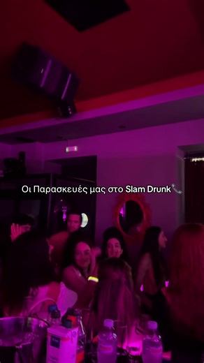 RSV: 6987374479 Missed Call The Project☎️ Every Friday @slam_drunk2023❤️‍🔥 Don’t miss the call📞 📍Agias Paraskevis 42, Chalandri 152 34 #missedcalltheproject #party #chalandri #athens #viral #fyp #00s #music
