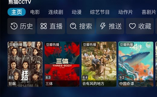 TVbox搭建教程附源码对接cms苹果后台