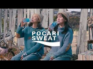 吉田羊、鈴木梨央 – ポカリスエット | 最新TVCM 2025