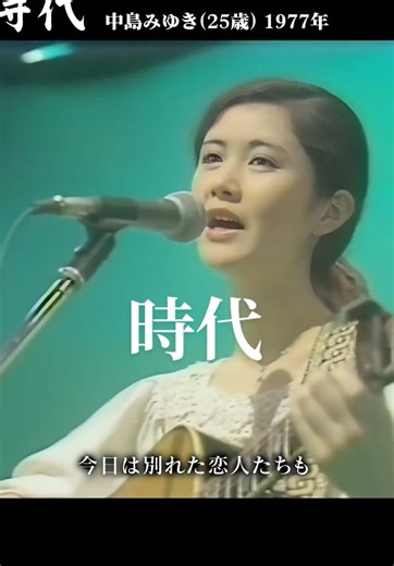 中島みゆきの23歳時授賞式映像