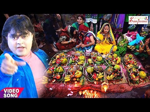 Guddu Rangila का सबसे हिट छठ गाना . छठीया बरत लs उठाई पापा.Chhath Geet -#Sanjivani(SM)