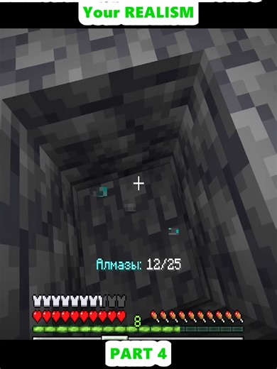 😱Minecraft, but Your DIAMONDS = Your REALISM (4) | minecraft