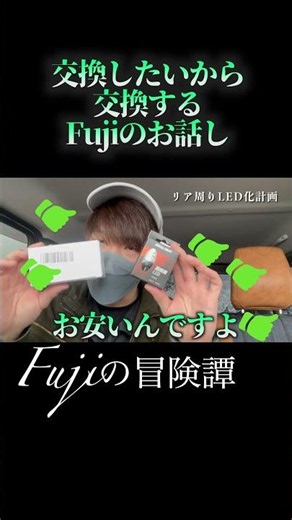 【Fujiの冒険譚】交換したいから交換するFujiのお話し【Moto vlog】#Gジムニー #北澤商事#Fujiの冒険譚